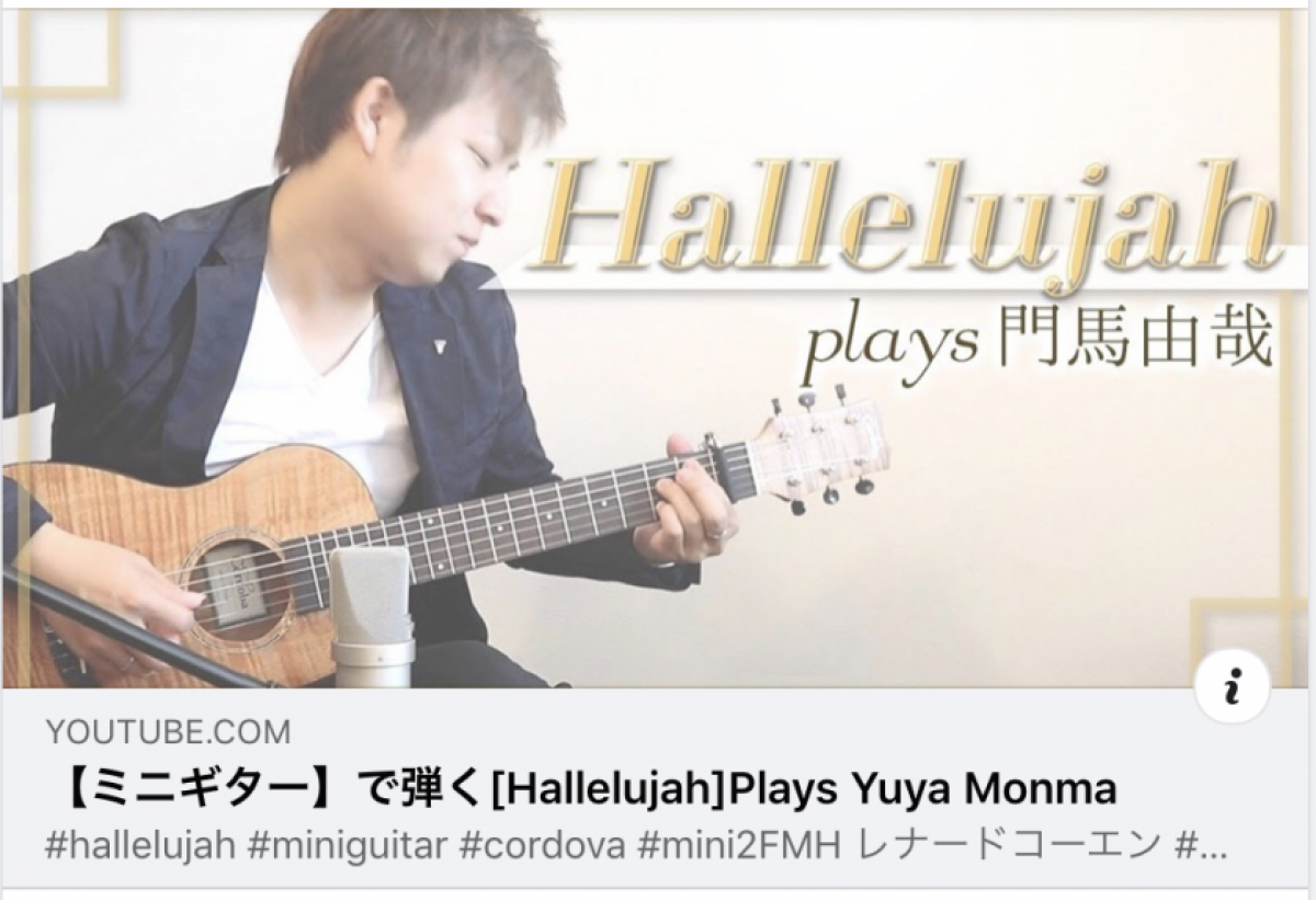 Staglee Staglee Blog 想像以上に楽しめる ミニギターで Hallelujah を弾いてみた