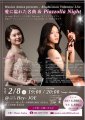 250208 愛に溢れた名曲＆Piazzolla Night.jpg