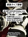 0213 本間愛花  Happy Valentine Live at Hey-JOE.jpg