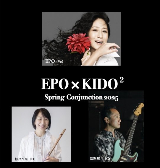 EPO × KIDO２ Spring  Conjunction 2025写真.jpeg